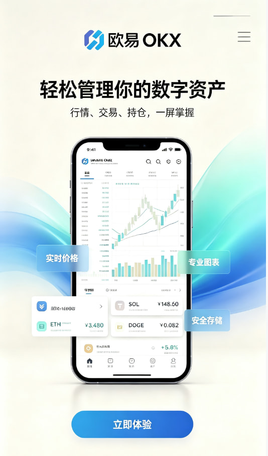下载欧交易所最新app数字资产科普配图
